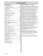 Preview for 146 page of McCulloch M40-110 CLASSIC Operator'S Manual