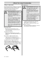 Preview for 148 page of McCulloch M40-110 CLASSIC Operator'S Manual