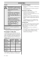 Preview for 310 page of McCulloch M40-110 CLASSIC Operator'S Manual