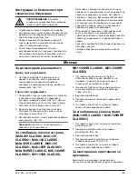 Preview for 23 page of McCulloch M40-120 CLASSIC Operator'S Manual