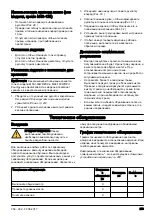 Preview for 253 page of McCulloch M40-125 CLASSIC+ Operator'S Manual