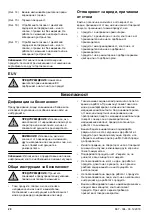 Preview for 20 page of McCulloch M46-120RE CLASSIC Operator'S Manual