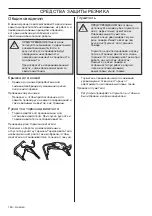 Preview for 148 page of McCulloch M46-140AWRX Operator'S Manual