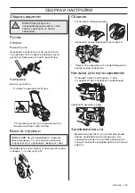 Preview for 149 page of McCulloch M46-140AWRX Operator'S Manual