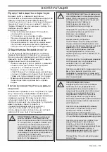 Preview for 151 page of McCulloch M46-140AWRX Operator'S Manual