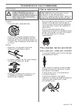 Preview for 155 page of McCulloch M46-140AWRX Operator'S Manual