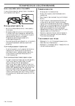 Preview for 156 page of McCulloch M46-140AWRX Operator'S Manual