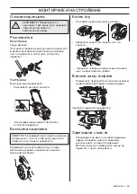 Preview for 163 page of McCulloch M46-140AWRX Operator'S Manual