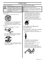 Preview for 169 page of McCulloch M46-140AWRX Operator'S Manual