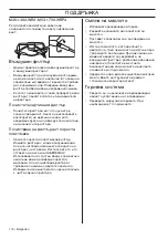 Preview for 170 page of McCulloch M46-140AWRX Operator'S Manual