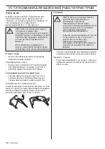 Preview for 382 page of McCulloch M46-160AWREX Operator'S Manual