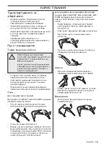 Preview for 389 page of McCulloch M46-160AWREX Operator'S Manual