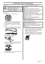 Preview for 391 page of McCulloch M46-160AWREX Operator'S Manual