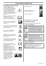 Preview for 145 page of McCulloch M46-160AWRPX Operator'S Manual