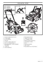 Preview for 147 page of McCulloch M46-160AWRPX Operator'S Manual