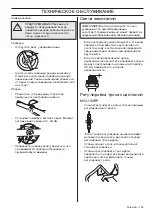 Preview for 155 page of McCulloch M46-160AWRPX Operator'S Manual