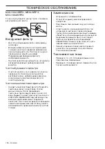 Preview for 156 page of McCulloch M46-160AWRPX Operator'S Manual