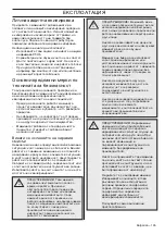 Preview for 165 page of McCulloch M46-160AWRPX Operator'S Manual