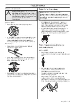 Preview for 169 page of McCulloch M46-160AWRPX Operator'S Manual