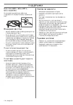 Preview for 170 page of McCulloch M46-160AWRPX Operator'S Manual