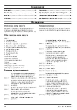 Preview for 14 page of McCulloch M51-120M CLASSIC Operator'S Manual