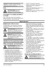 Preview for 15 page of McCulloch M51-120M CLASSIC Operator'S Manual