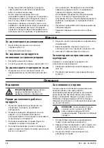 Preview for 18 page of McCulloch M51-120M CLASSIC Operator'S Manual