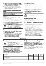 Preview for 19 page of McCulloch M51-120M CLASSIC Operator'S Manual