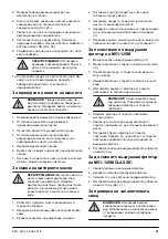 Preview for 21 page of McCulloch M51-120M CLASSIC Operator'S Manual