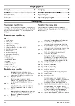 Preview for 52 page of McCulloch M51-120M CLASSIC Operator'S Manual