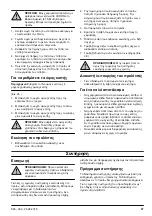 Preview for 57 page of McCulloch M51-120M CLASSIC Operator'S Manual