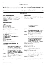 Preview for 195 page of McCulloch M51-120M CLASSIC Operator'S Manual