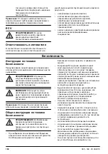 Preview for 196 page of McCulloch M51-120M CLASSIC Operator'S Manual