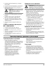 Preview for 203 page of McCulloch M51-120M CLASSIC Operator'S Manual