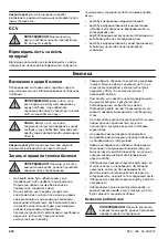 Preview for 234 page of McCulloch M51-120M CLASSIC Operator'S Manual