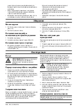 Preview for 237 page of McCulloch M51-120M CLASSIC Operator'S Manual