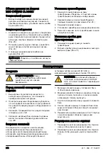 Предварительный просмотр 242 страницы McCulloch M51-150AWR CLASSIC Operator'S Manual