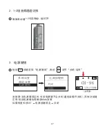 Preview for 48 page of Mcoplus WMU96 User Manual