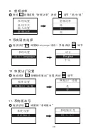 Preview for 50 page of Mcoplus WMU96 User Manual