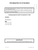 Preview for 57 page of McQuay 5ACV 30 CR Installation Manual