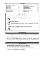 Preview for 58 page of McQuay 5ACV 30 CR Installation Manual