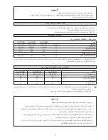 Preview for 83 page of McQuay 5ACV 30 CR Installation Manual