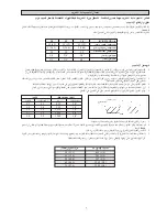 Предварительный просмотр 88 страницы McQuay 5CKWS 10CR Installation Manual