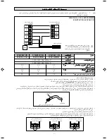 Предварительный просмотр 97 страницы McQuay 5CKY10C Installation Manual