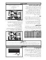 Предварительный просмотр 90 страницы McQuay IM-MSDT-0501 Installation Manual