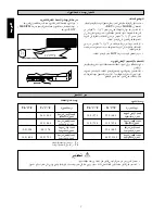 Предварительный просмотр 79 страницы McQuay IM-WM1W-0704 Installation Manual