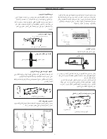 Предварительный просмотр 86 страницы McQuay IM-WMF-0501 Installation Manual