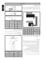 Предварительный просмотр 87 страницы McQuay IM-WMF-0501 Installation Manual