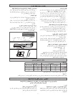 Предварительный просмотр 92 страницы McQuay IM-WMF-0501 Installation Manual