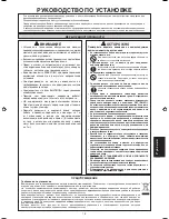 Предварительный просмотр 91 страницы McQuay M5LCY10FR Installation Manual